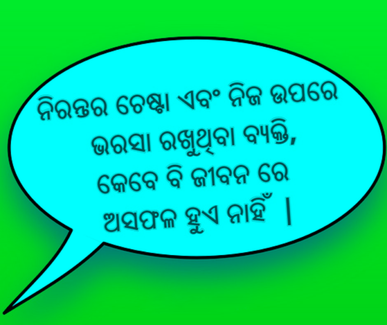 Odia quotes 25+ best odia motivational quotes wallpaper