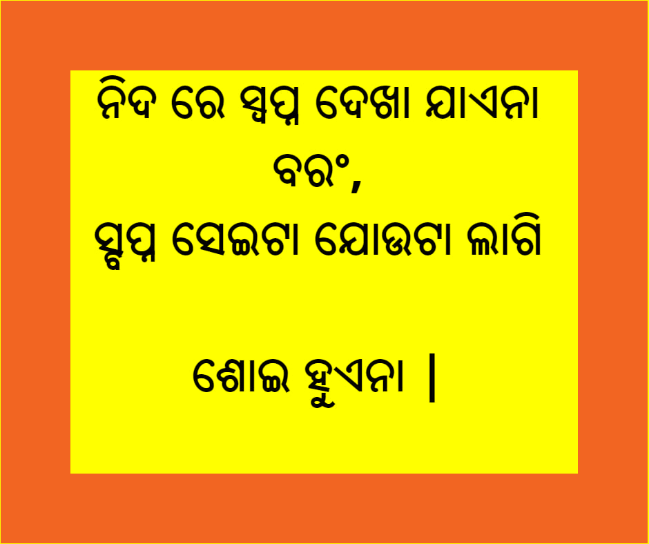 pdf odia grammer dwani