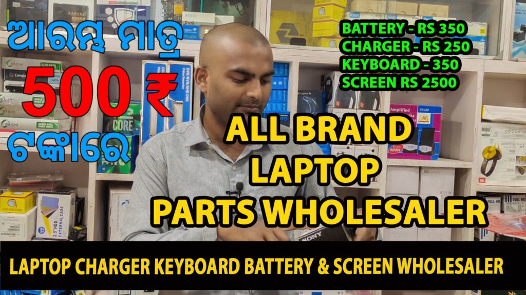 laptop products bhubaneswar odisha