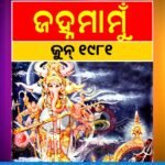 odia story book