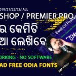 How to Type Odia in Photoshop and Premiere Pro