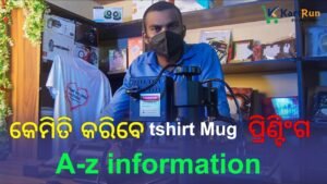 Video Thumbnail: How to Print T-shirt mugs with 5 in one heat machine in odia || Complete process of use