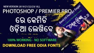 Video Thumbnail: How to Type Odia in Photoshop and Premier Pro New Version || Odia Style Font Free Download