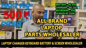 Video Thumbnail: Laptop Parts wholesaler in Bhubaneswar Odisha || Laptop Accesories Battery Charger Keyboard Screen